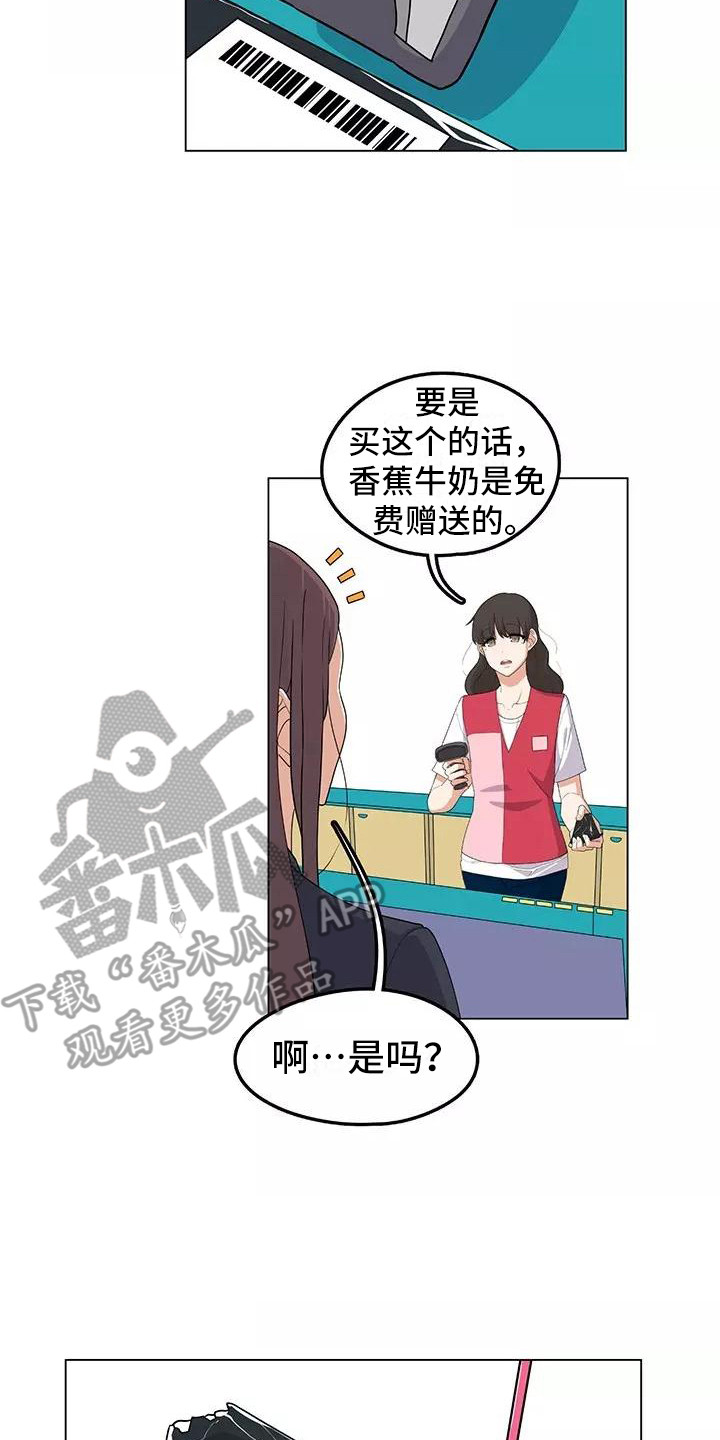 《夜晚的律师》第6章加班 第14页