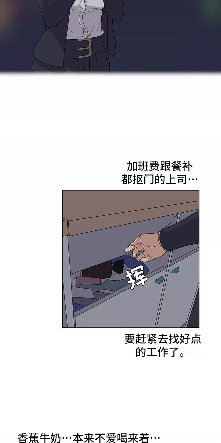 《夜晚的律师》第6章加班 第16页
