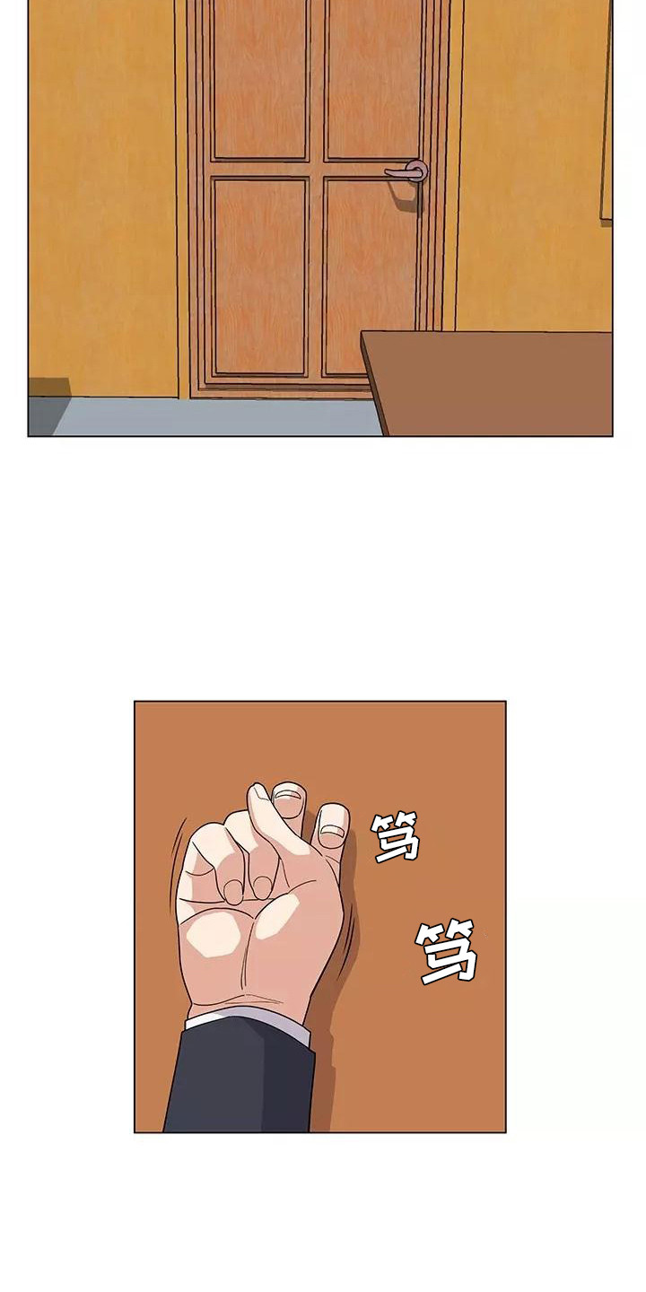 《夜晚的律师》第6章加班 第18页