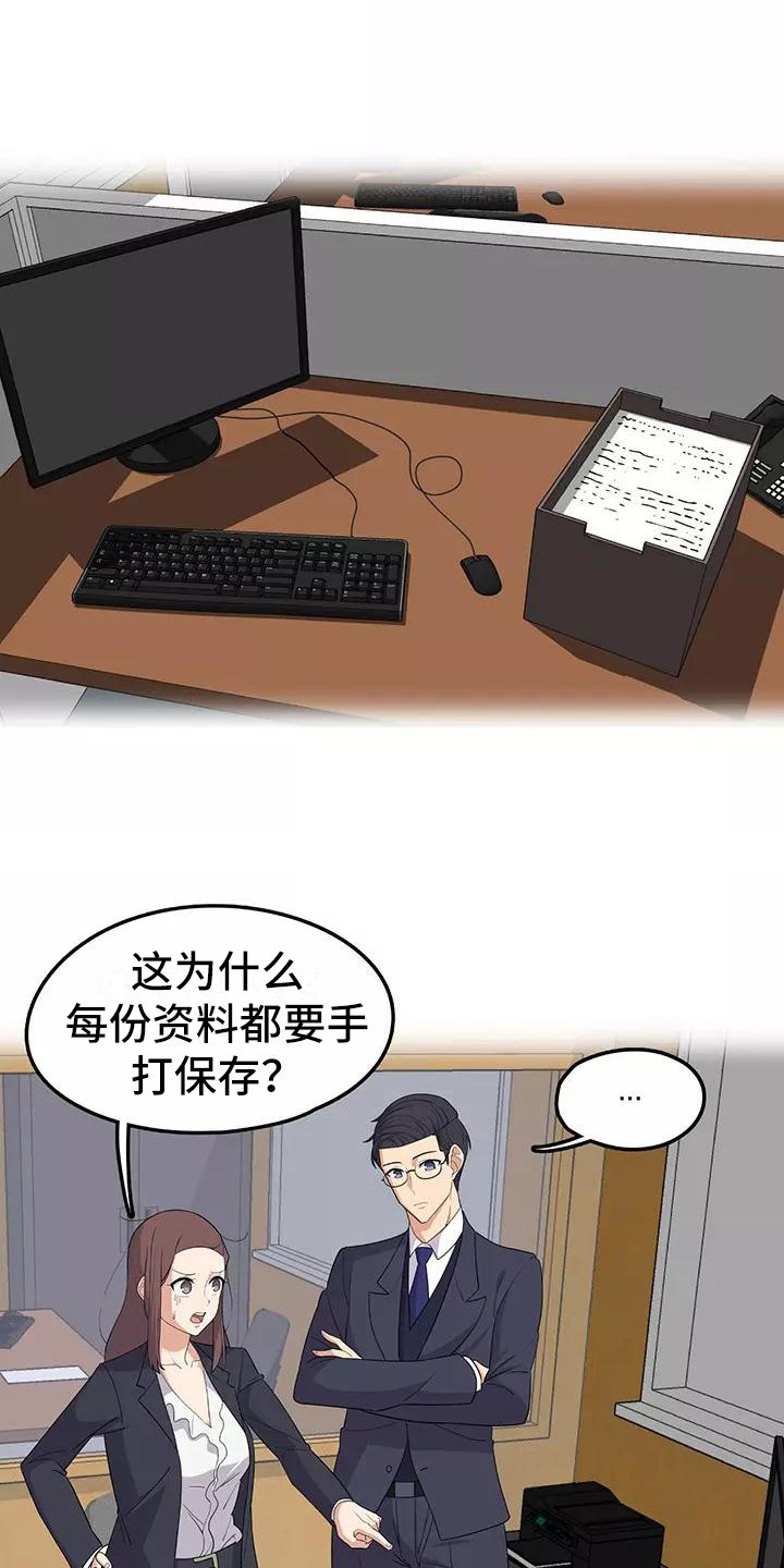 《夜晚的律师》第6章加班 第1页