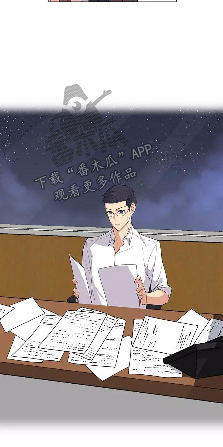 《夜晚的律师》第6章加班 第20页