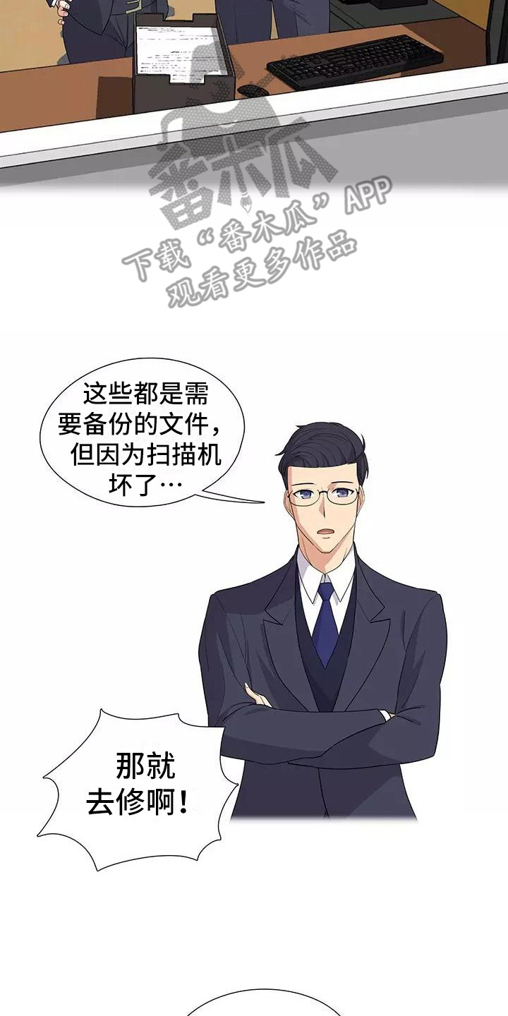 《夜晚的律师》第6章加班 第2页