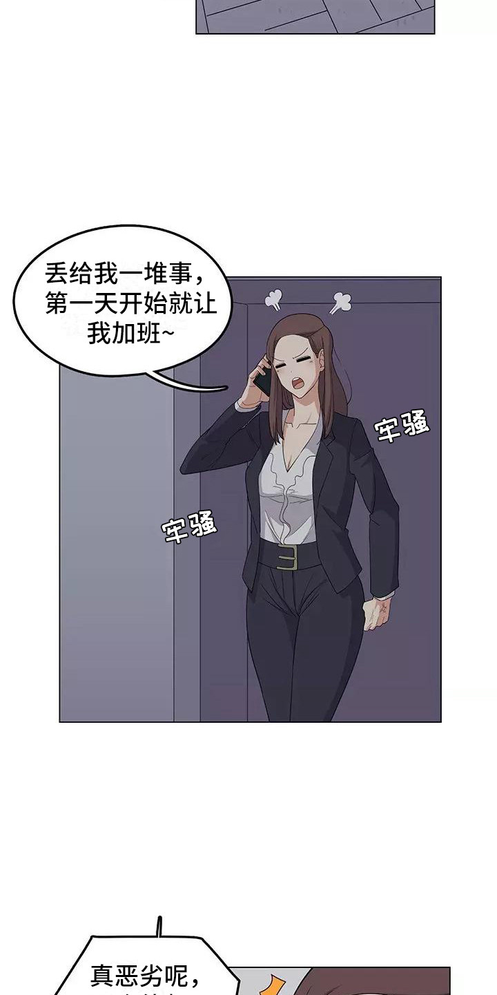 《夜晚的律师》第6章加班 第6页
