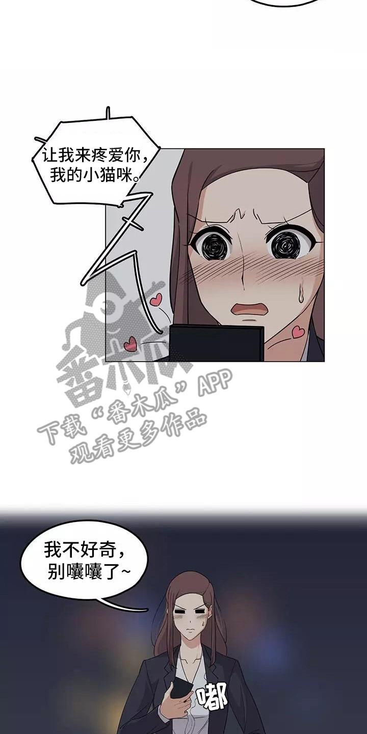 《夜晚的律师》第6章加班 第8页