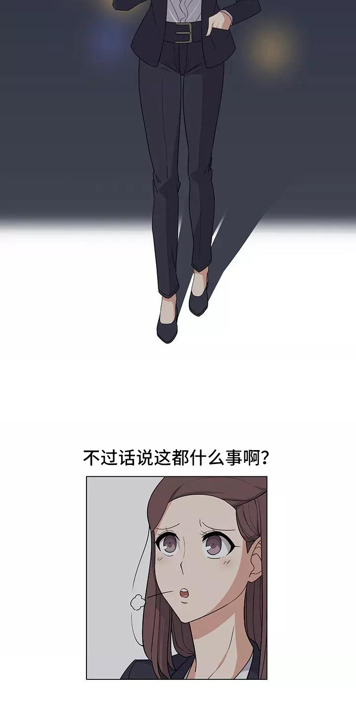 《夜晚的律师》第6章加班 第9页