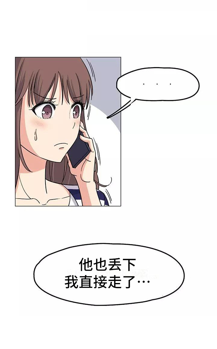 《夜晚的律师》第1章慌慌张张 第18页