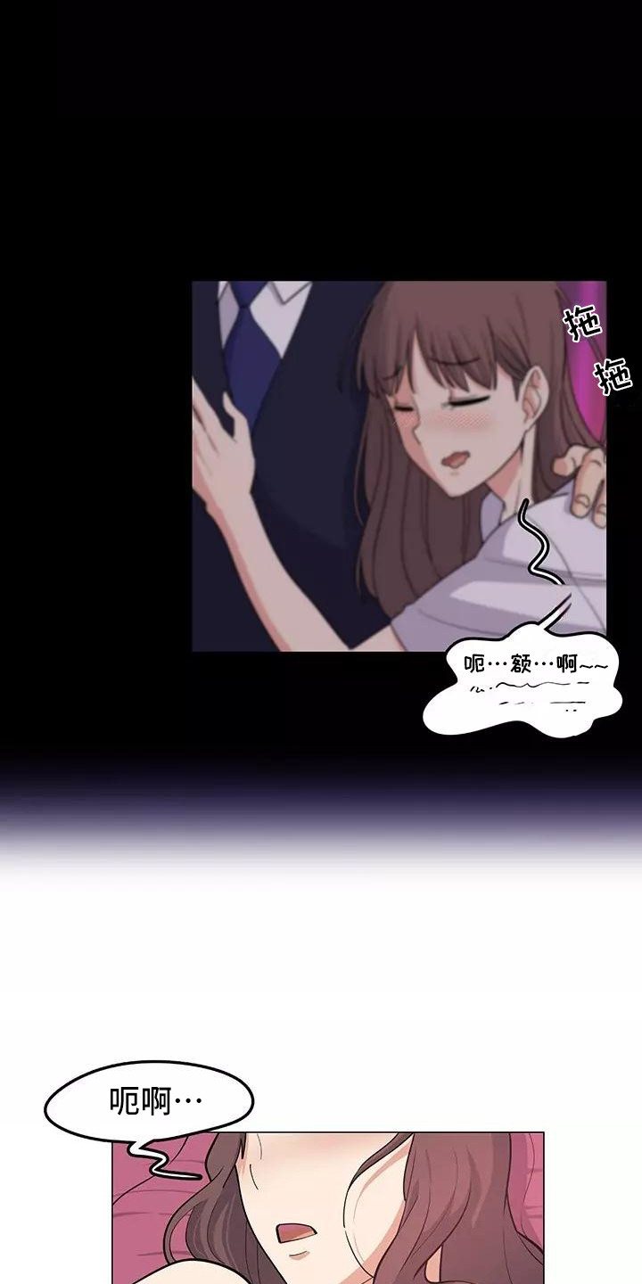 《夜晚的律师》第1章慌慌张张 第4页