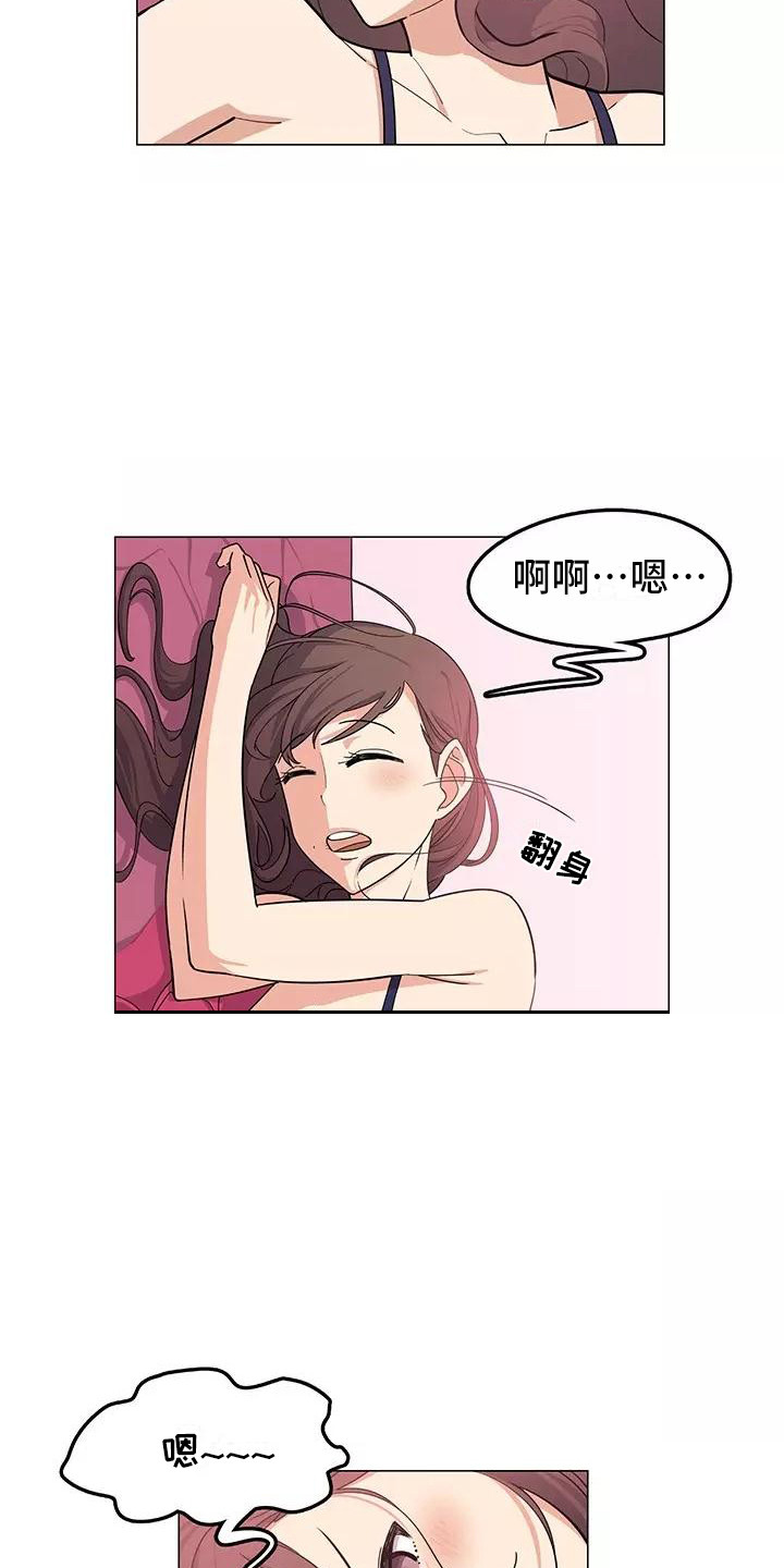 《夜晚的律师》第1章慌慌张张 第5页