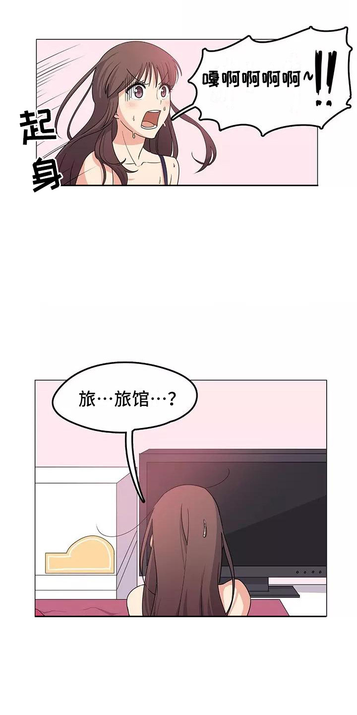《夜晚的律师》第1章慌慌张张 第7页