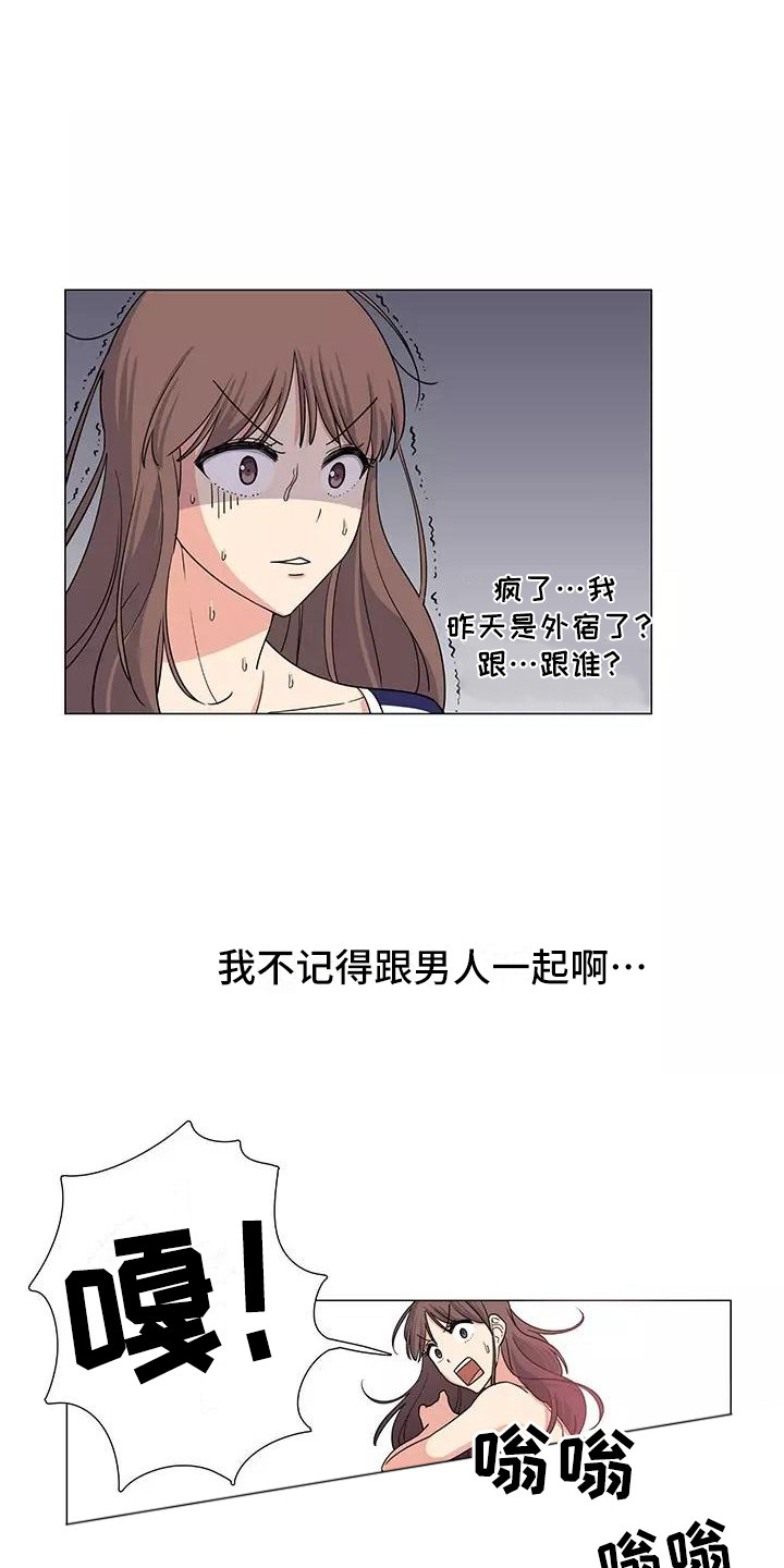 《夜晚的律师》第1章慌慌张张 第8页