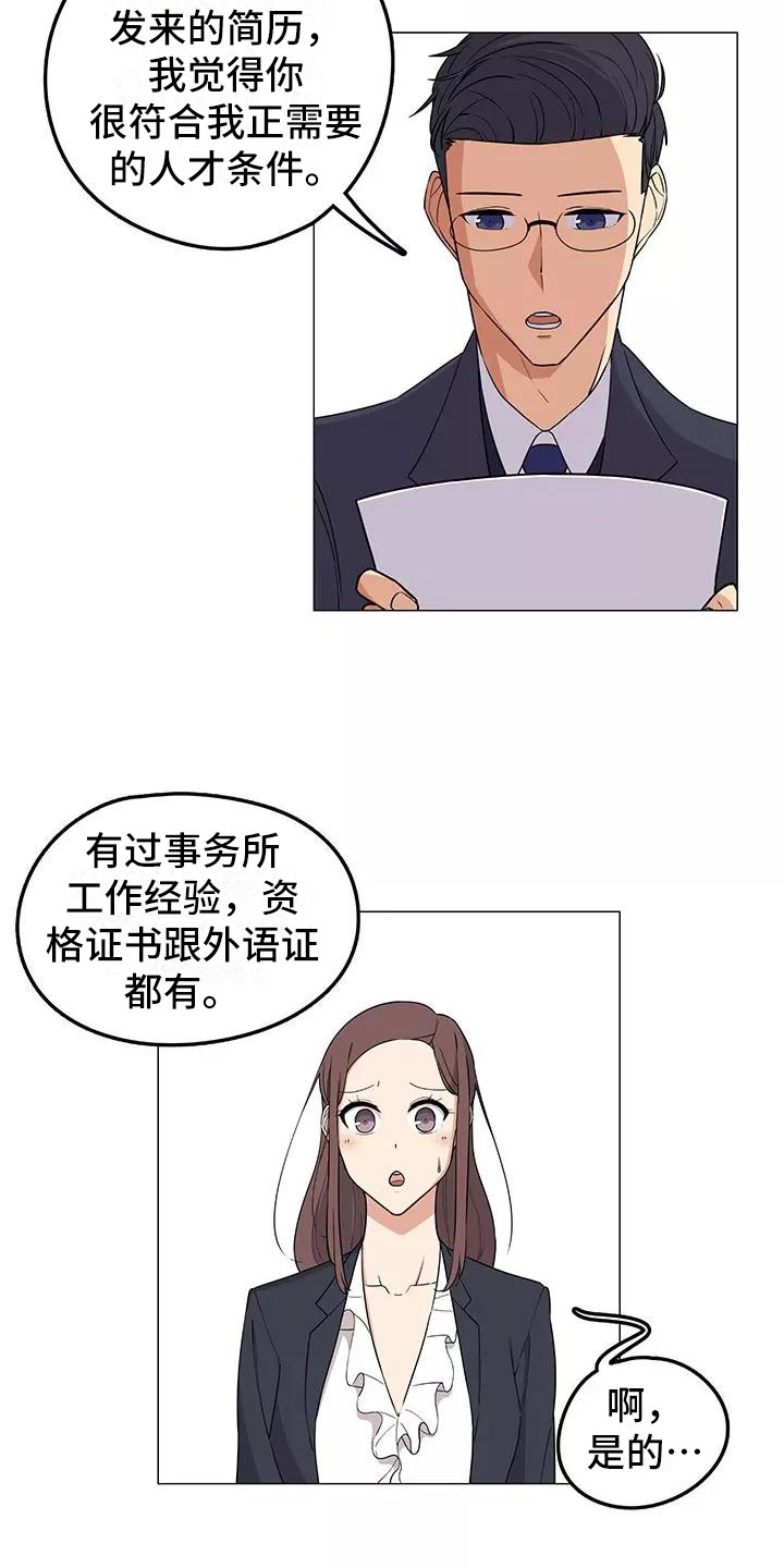 《夜晚的律师》第3章又见面了 第17页