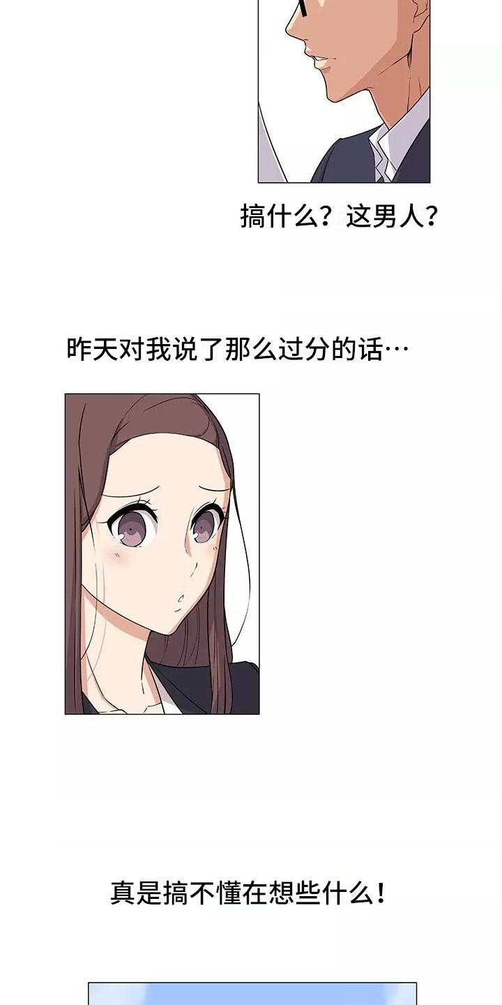《夜晚的律师》第3章又见面了 第19页