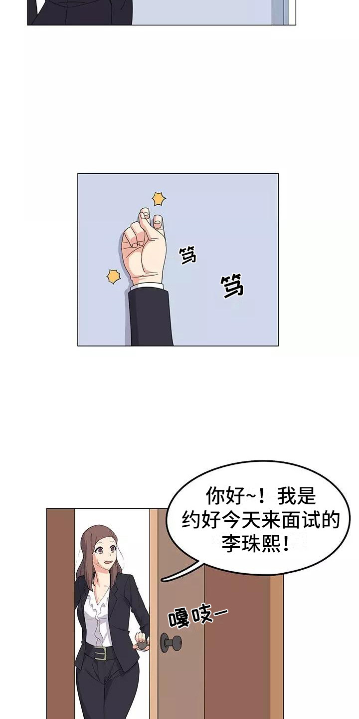 《夜晚的律师》第3章又见面了 第2页