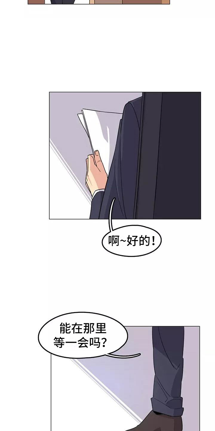 《夜晚的律师》第3章又见面了 第3页