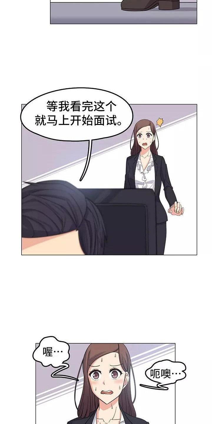 《夜晚的律师》第3章又见面了 第4页