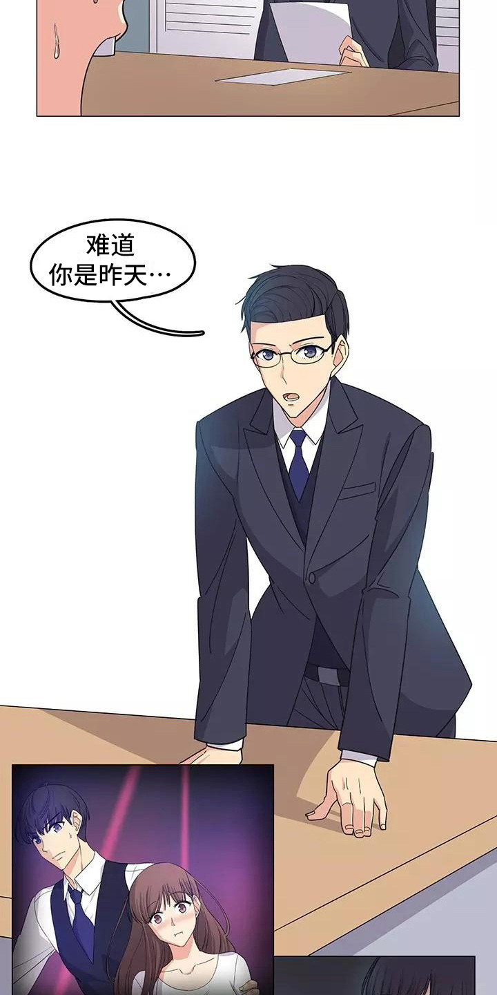 《夜晚的律师》第3章又见面了 第6页