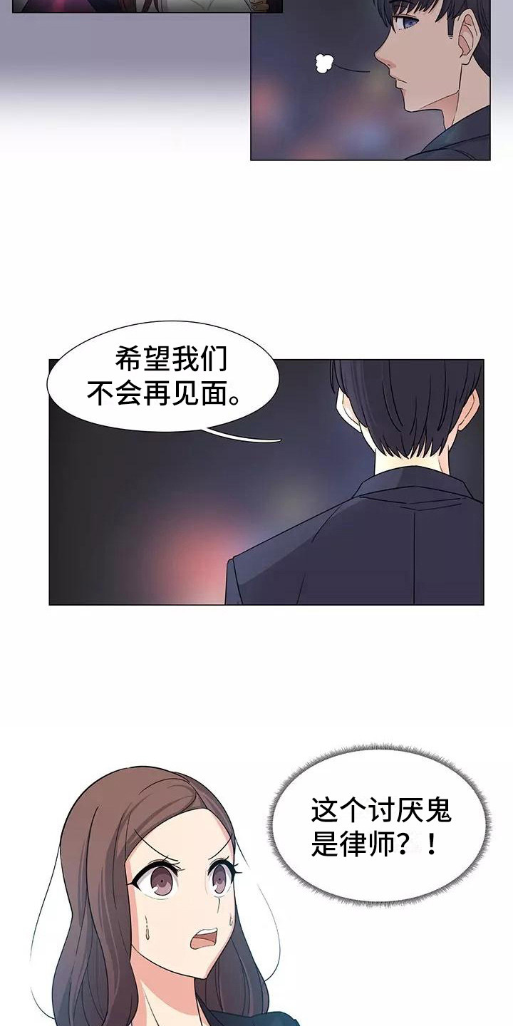 《夜晚的律师》第3章又见面了 第7页