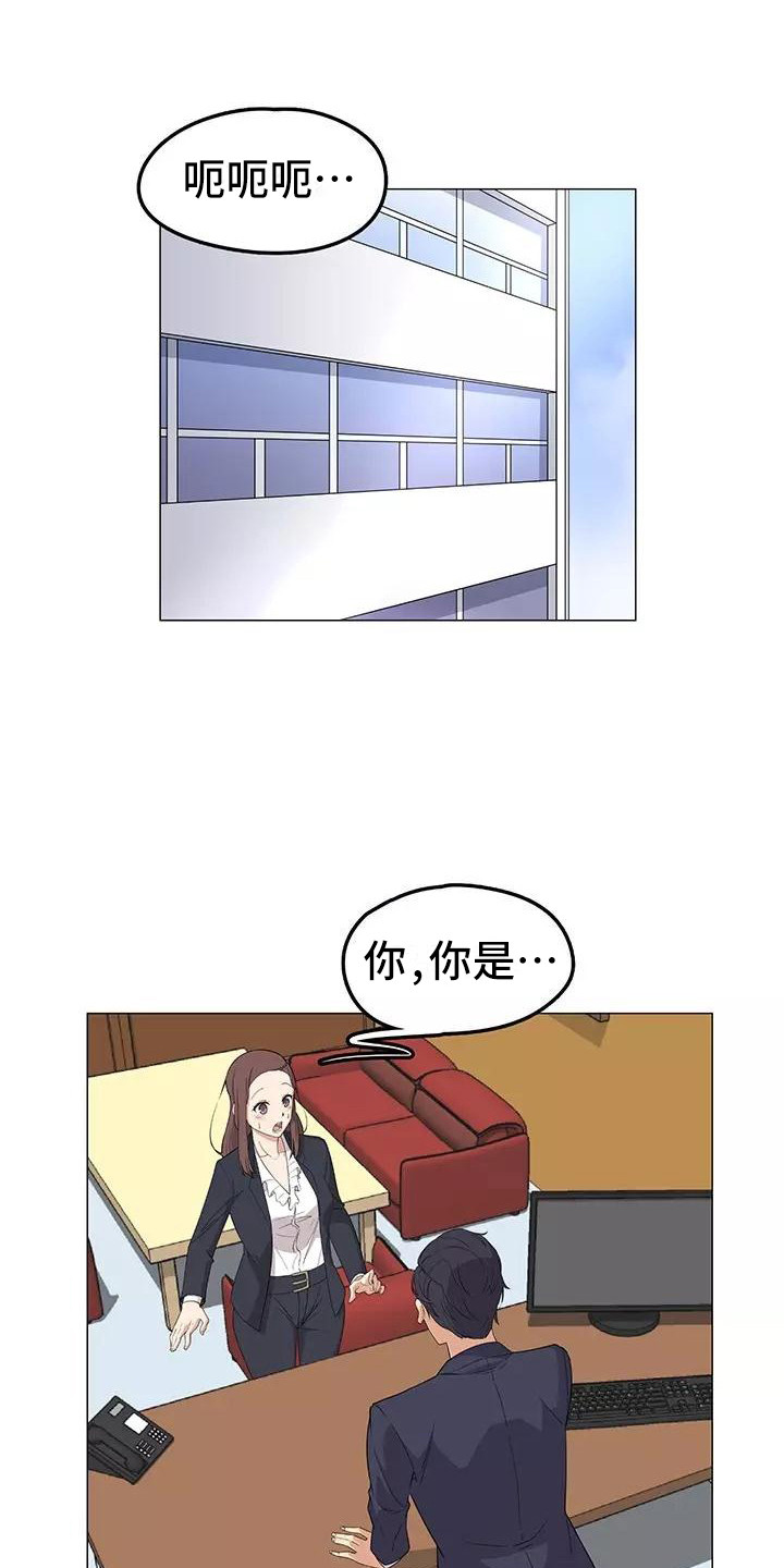 《夜晚的律师》第3章又见面了 第9页