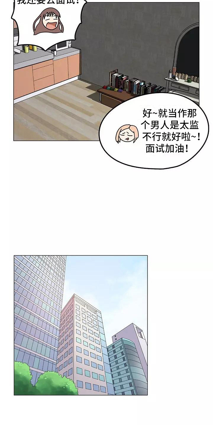 《夜晚的律师》第2章推荐 第12页