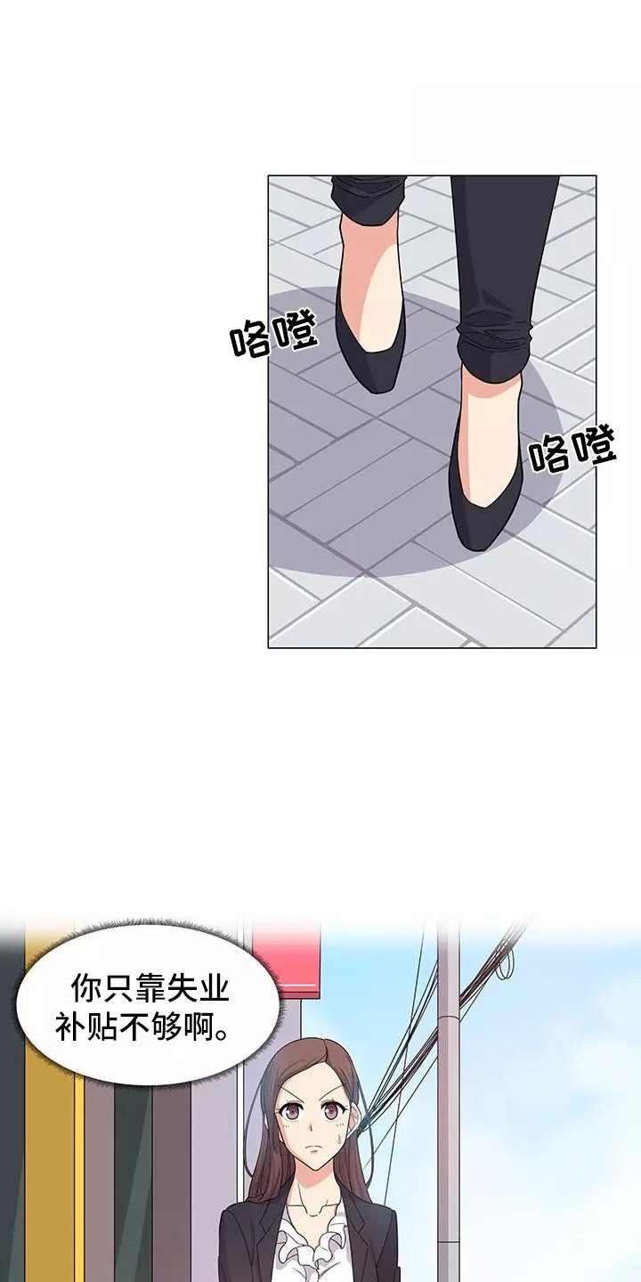 《夜晚的律师》第2章推荐 第13页