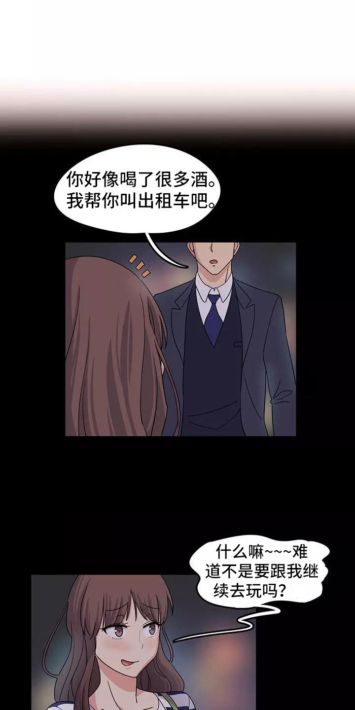 《夜晚的律师》第2章推荐 第1页