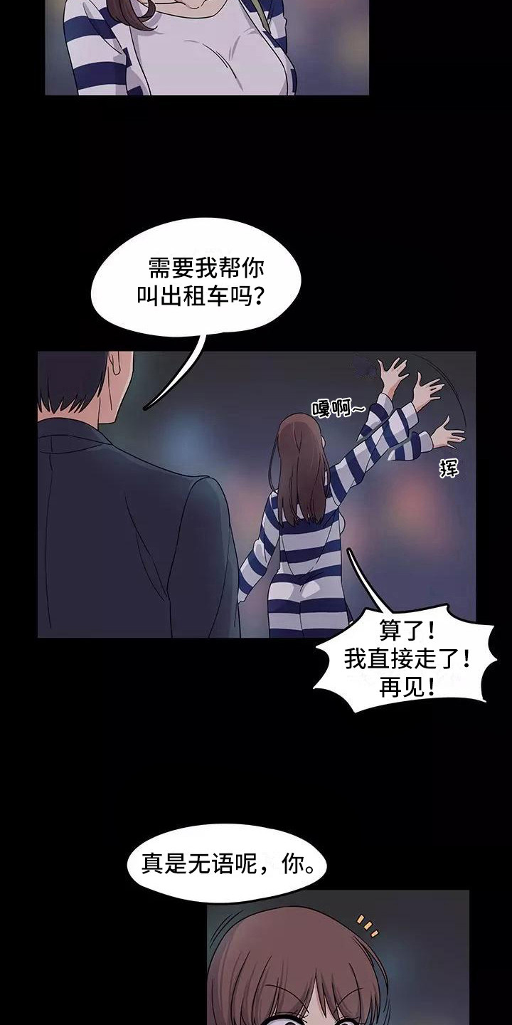 《夜晚的律师》第2章推荐 第2页