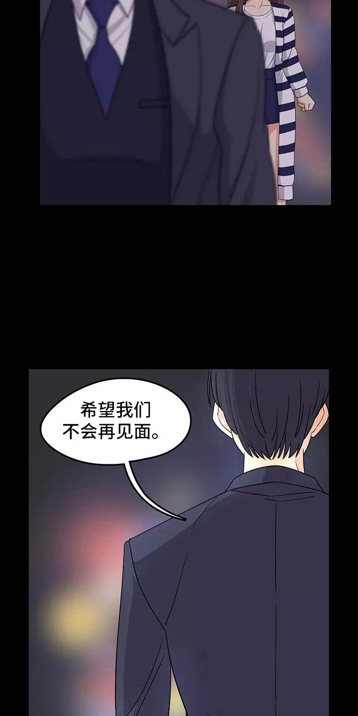 《夜晚的律师》第2章推荐 第4页