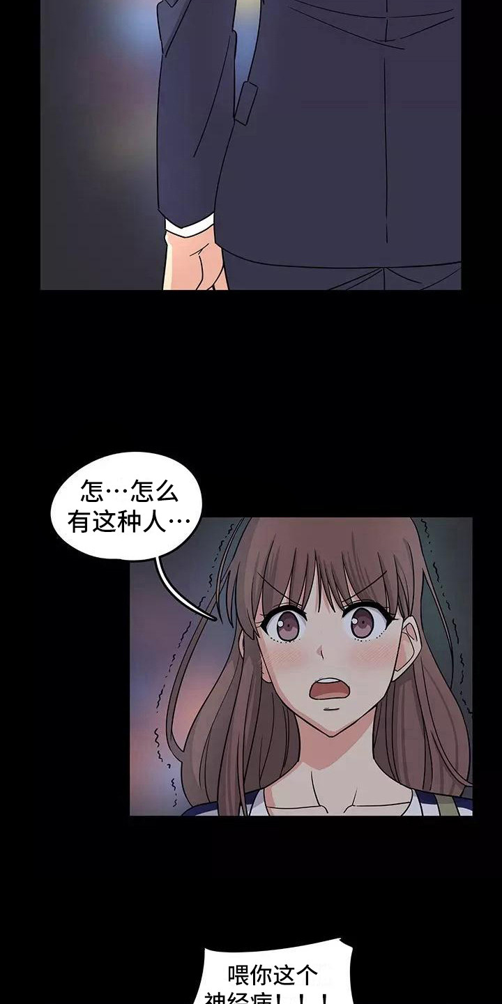 《夜晚的律师》第2章推荐 第5页