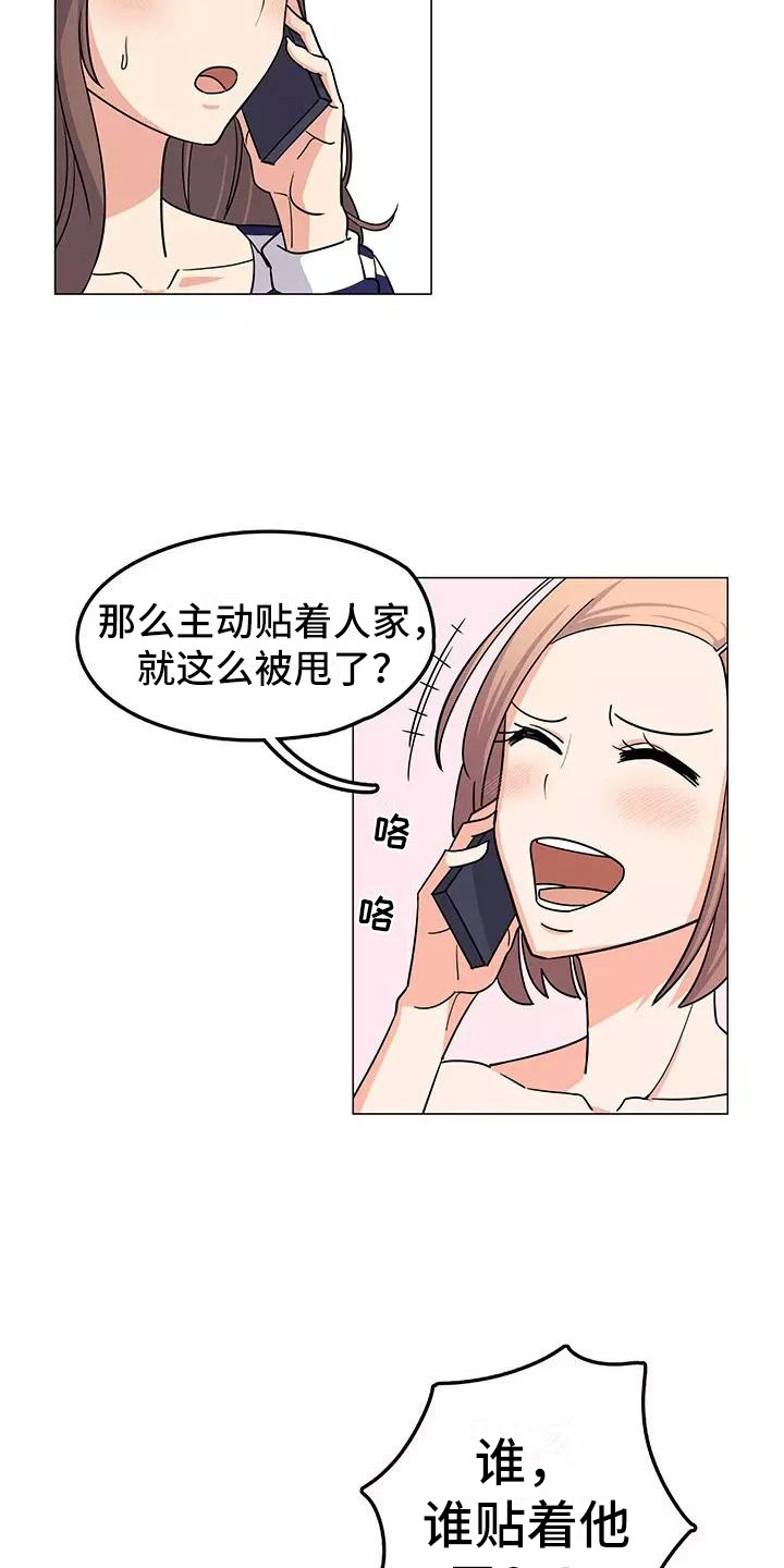 《夜晚的律师》第2章推荐 第7页