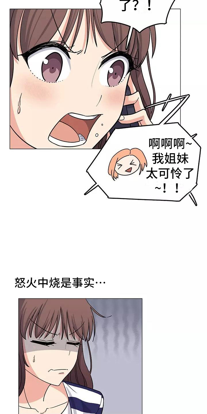 《夜晚的律师》第2章推荐 第8页