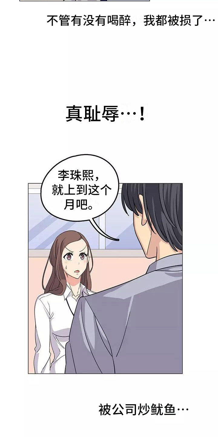 《夜晚的律师》第2章推荐 第9页