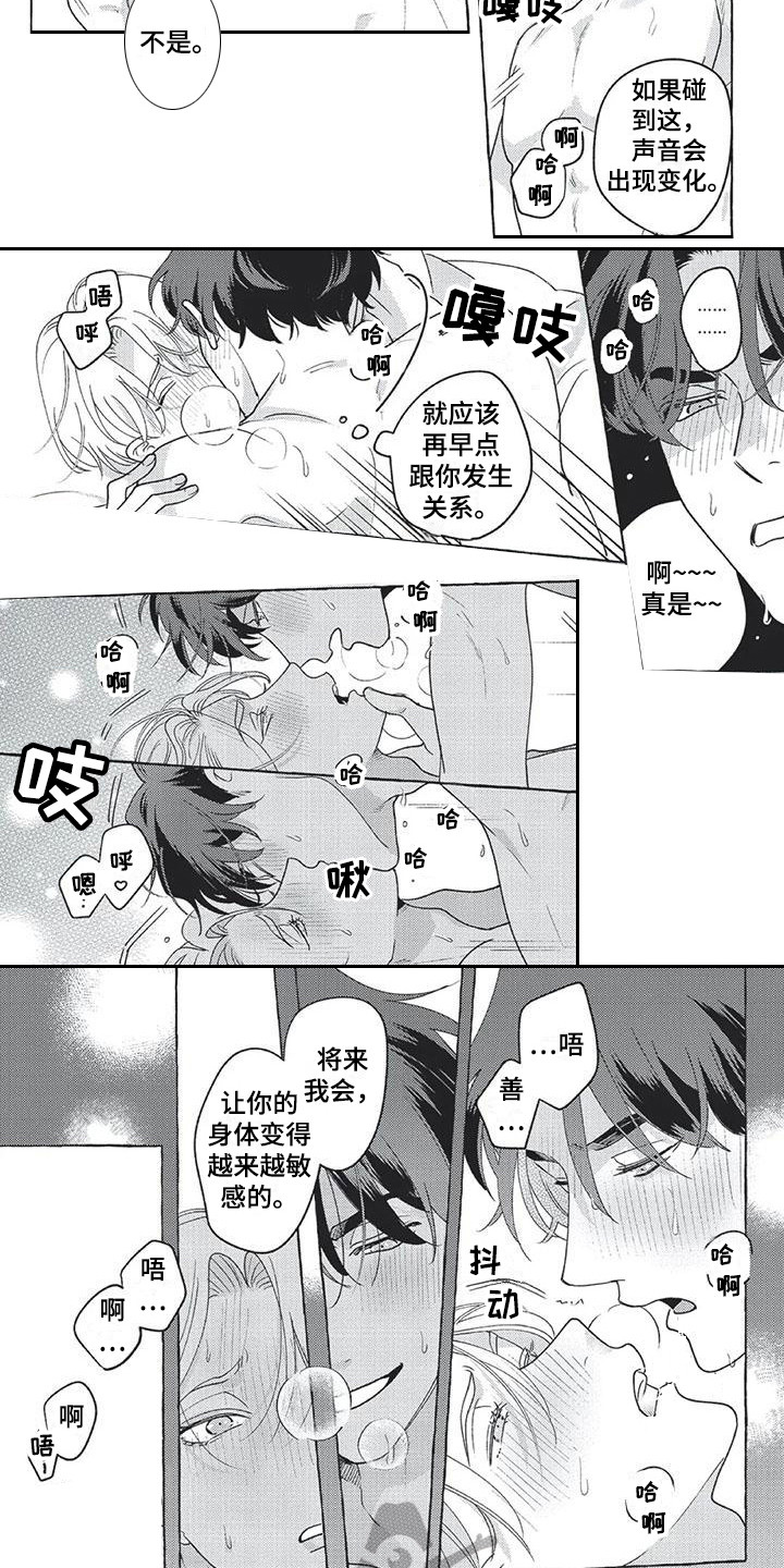 《冤家对手》第17章【番外】没法赢他 第7页