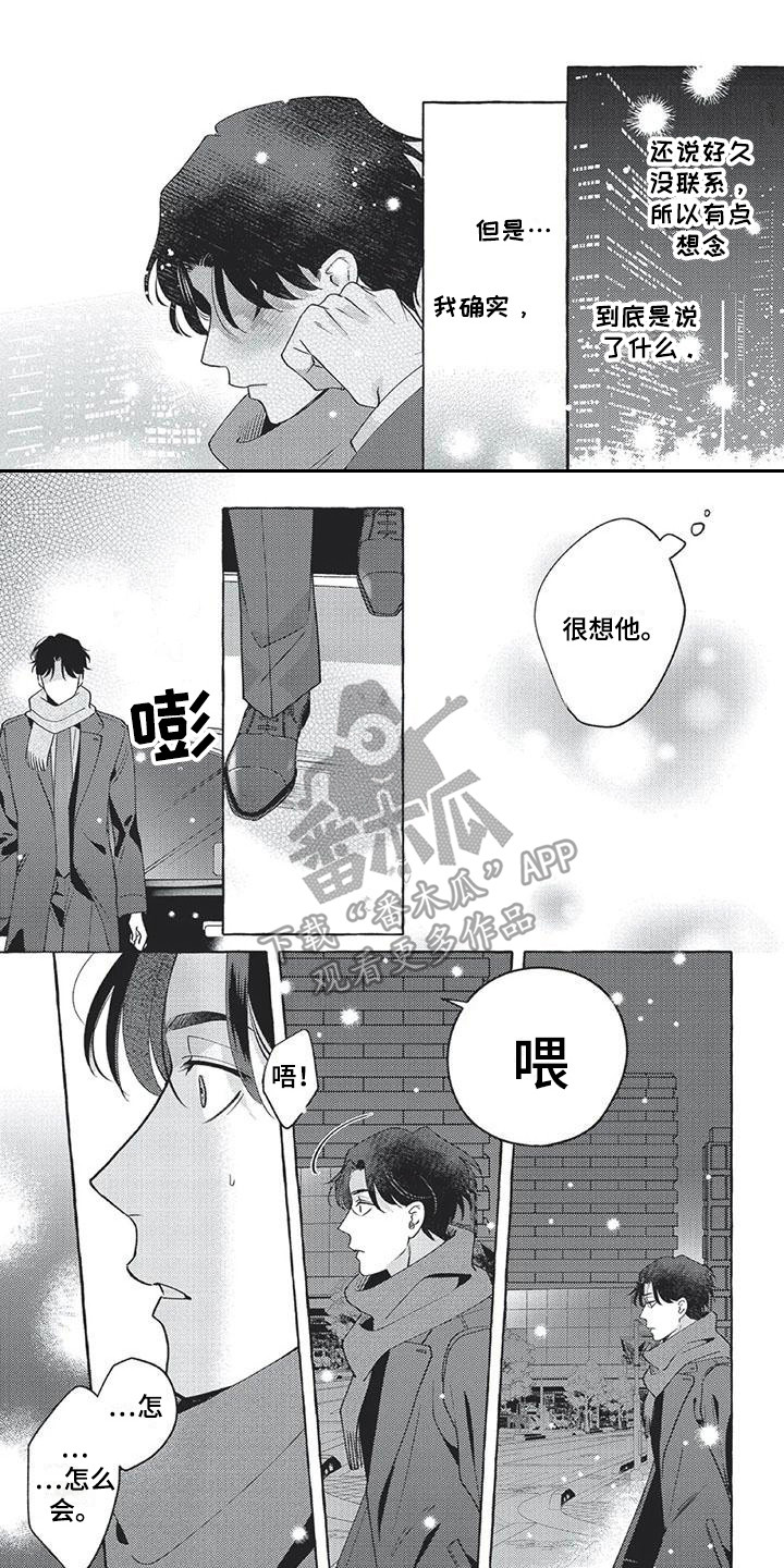 《冤家对手》第15章想在一起 第1页