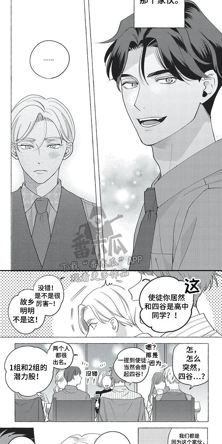 《冤家对手》第12章反效果 第4页