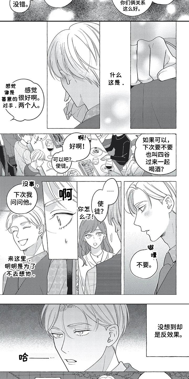 《冤家对手》第12章反效果 第6页