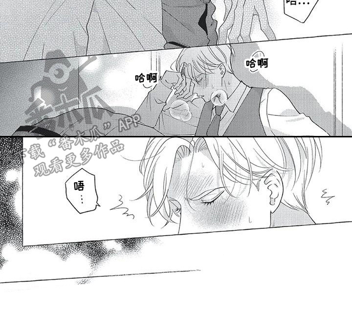 《冤家对手》第8章想法 第8页