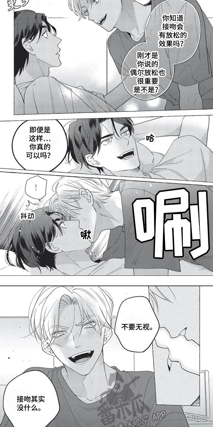 《冤家对手》第5章带节奏 第3页