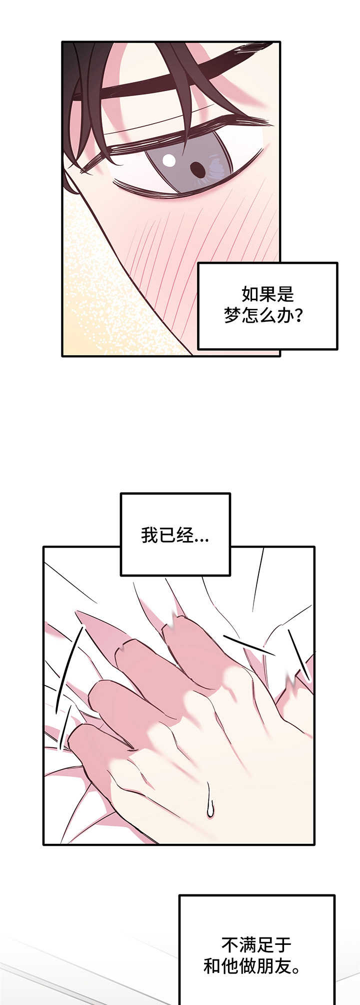 《危急救援》第9章急切 第10页