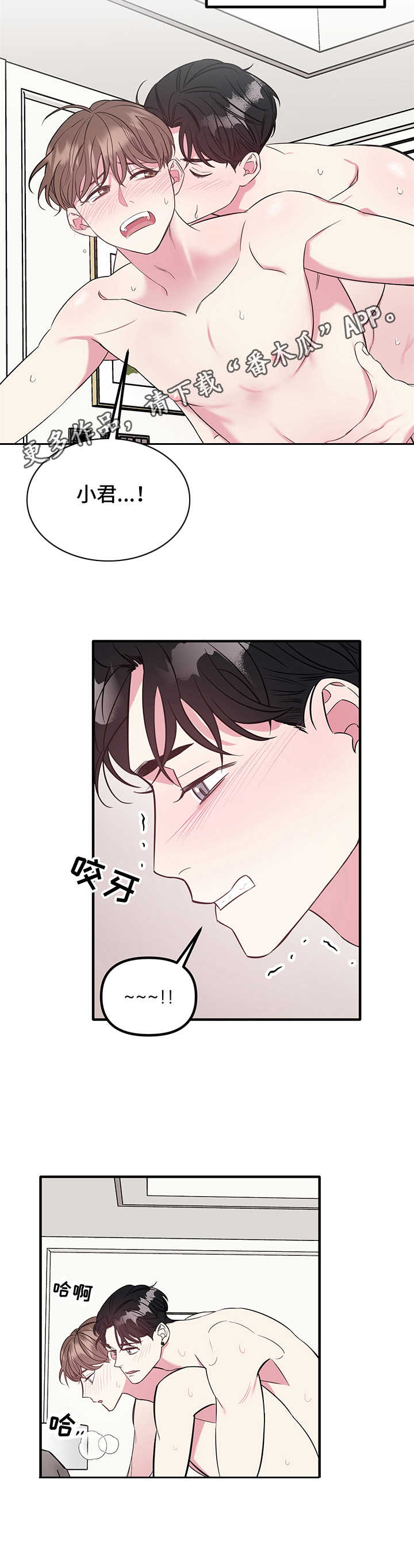 《危急救援》第9章急切 第11页