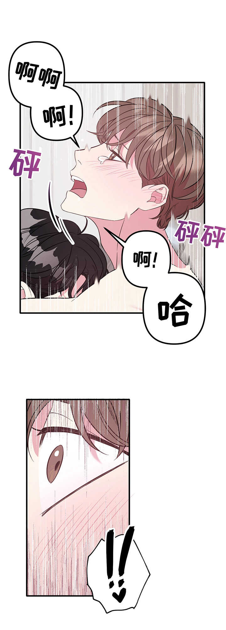 《危急救援》第9章急切 第6页