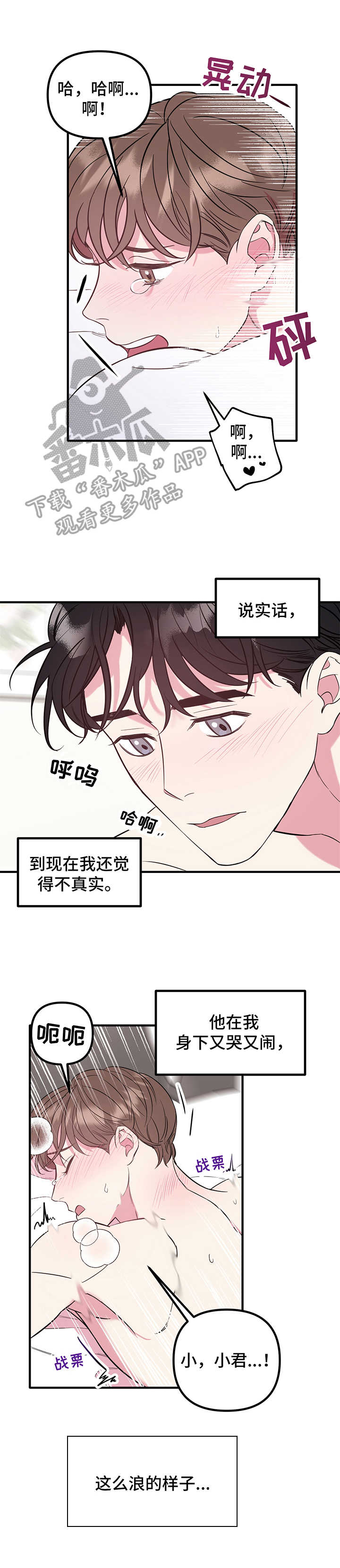 《危急救援》第9章急切 第9页