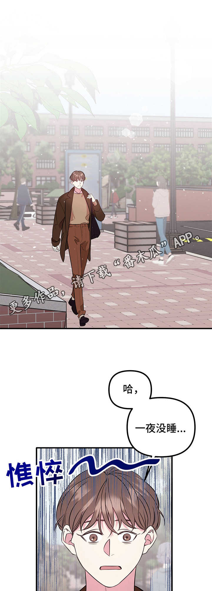 《危急救援》第10章表白 第11页