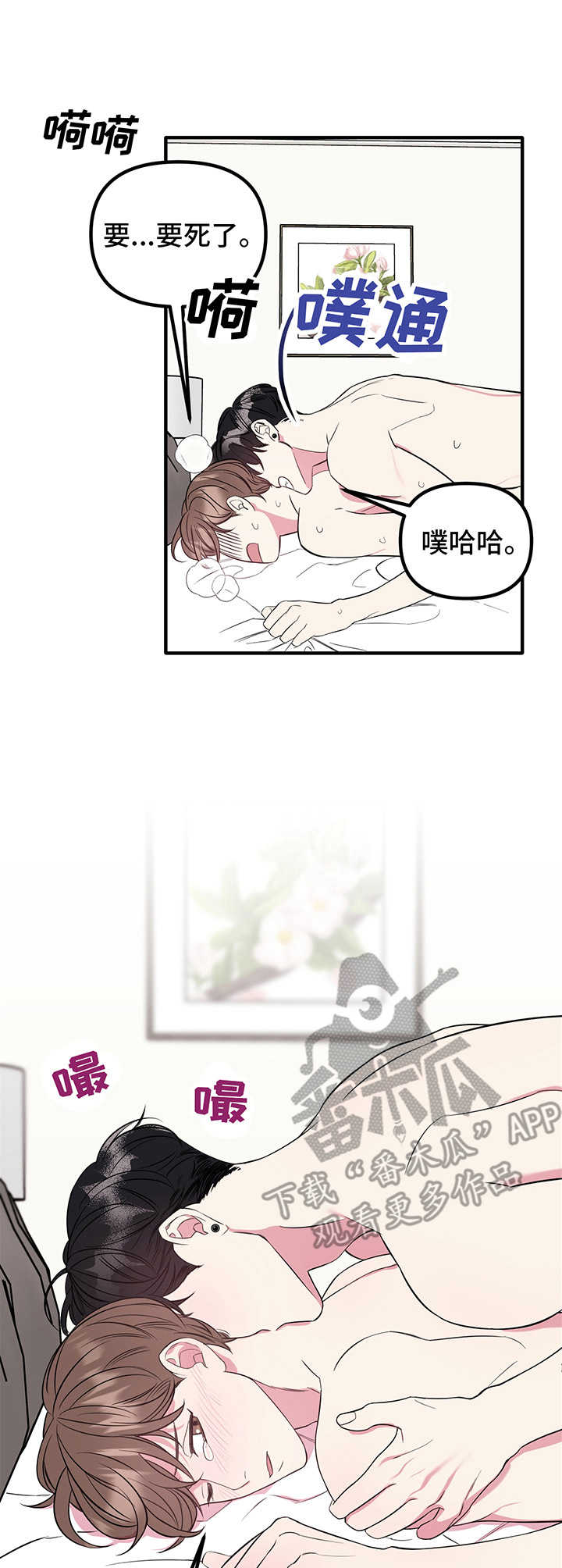 《危急救援》第10章表白 第1页