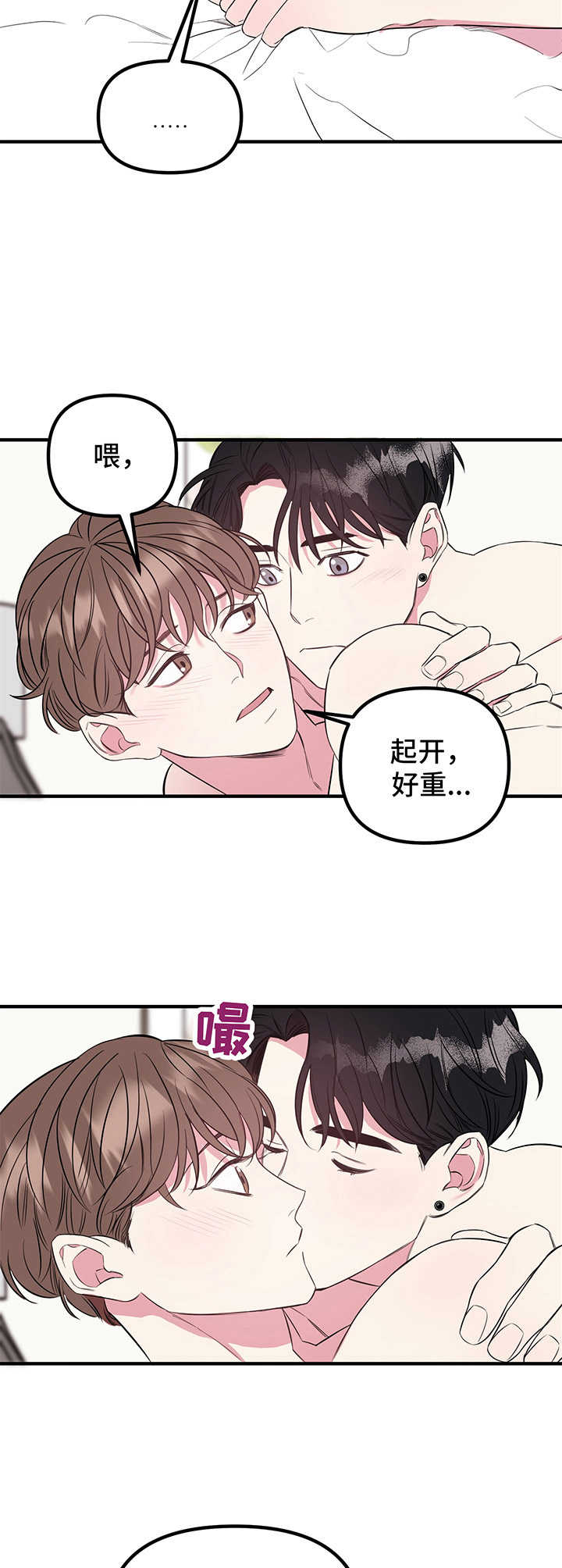 《危急救援》第10章表白 第2页