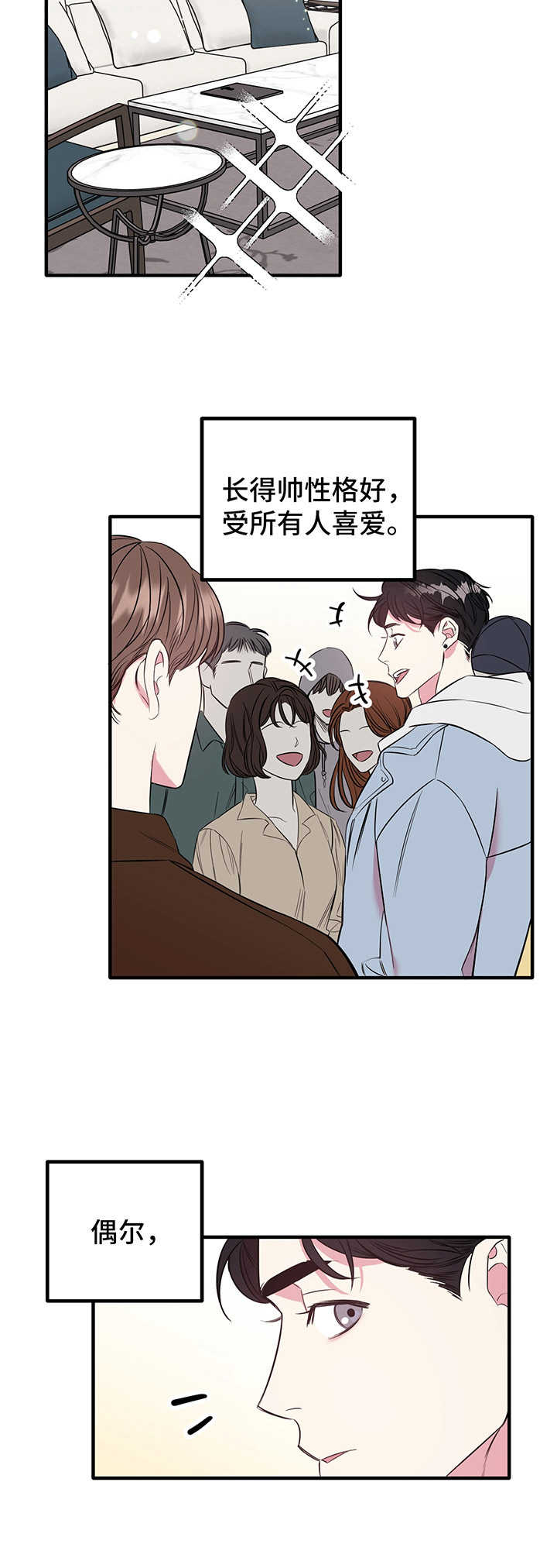 《危急救援》第10章表白 第6页