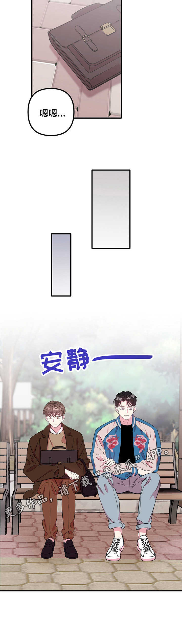 《危急救援》第11章 闹事 第12页