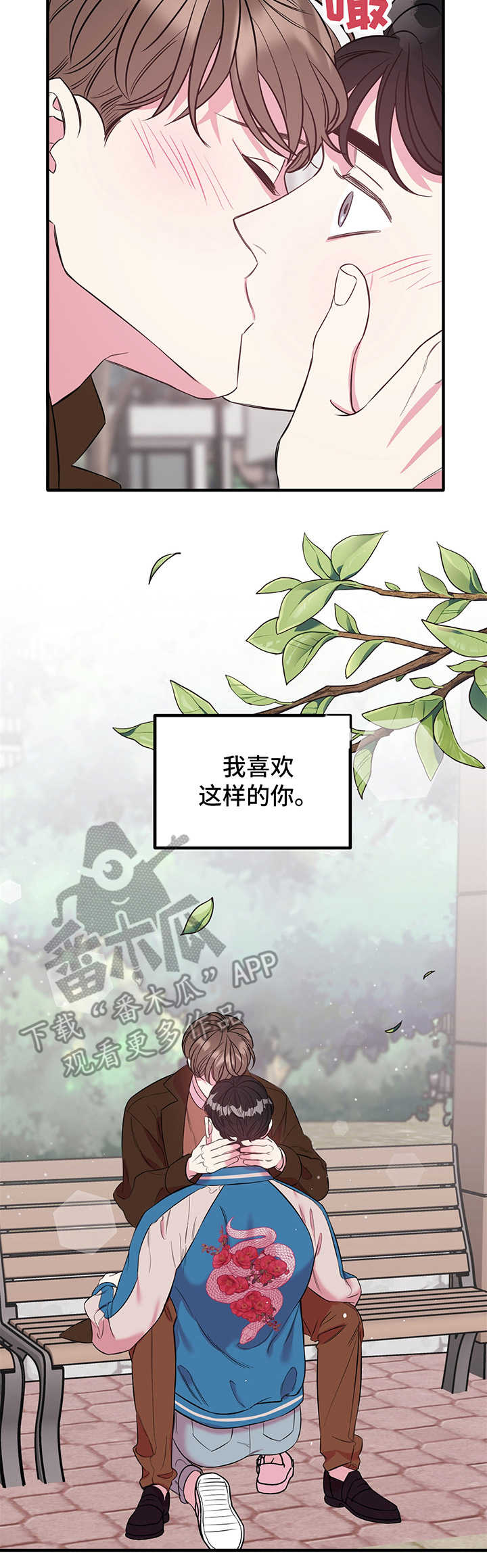 《危急救援》第12章心意（第一季完结） 第11页