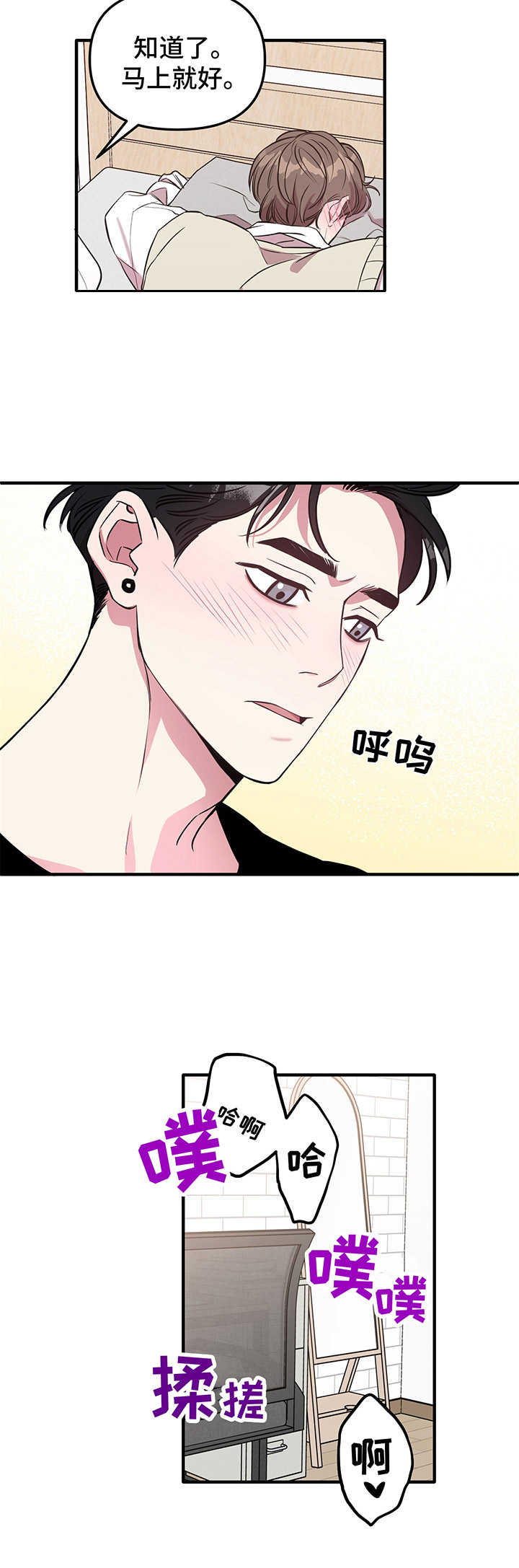《危急救援》第4章小心翼翼 第9页