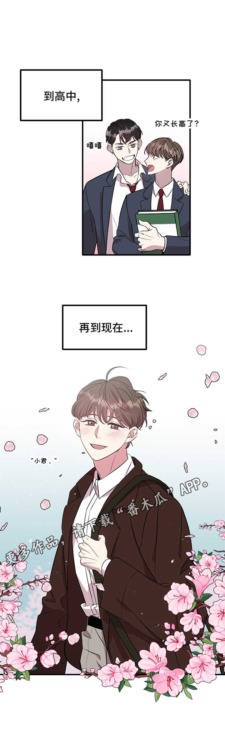 《危急救援》第6章逃跑 第11页