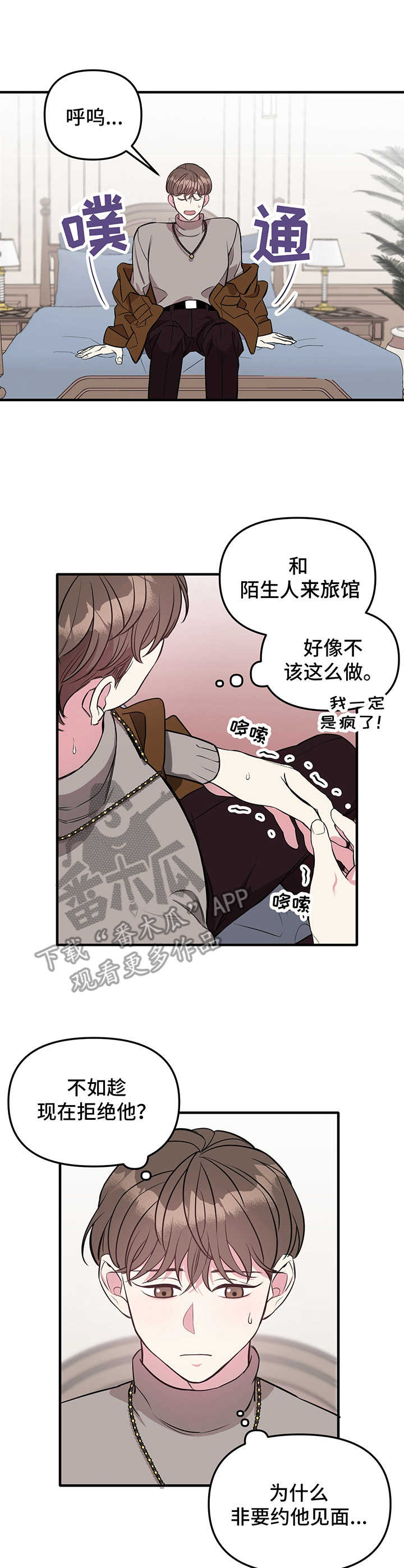 《危急救援》第6章逃跑 第1页